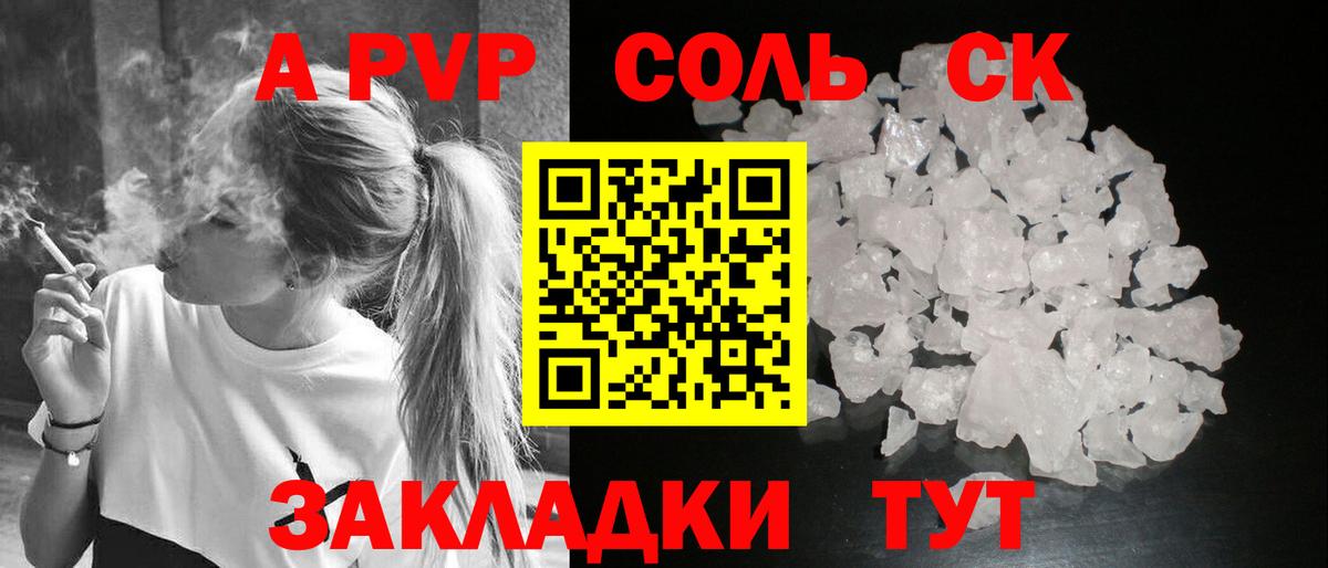 A-PVP Crystall  купить закладку  Alpha-PVP СК  Архангельск  Alfa_PVP  A PVP кристаллы  Вход с VPN 