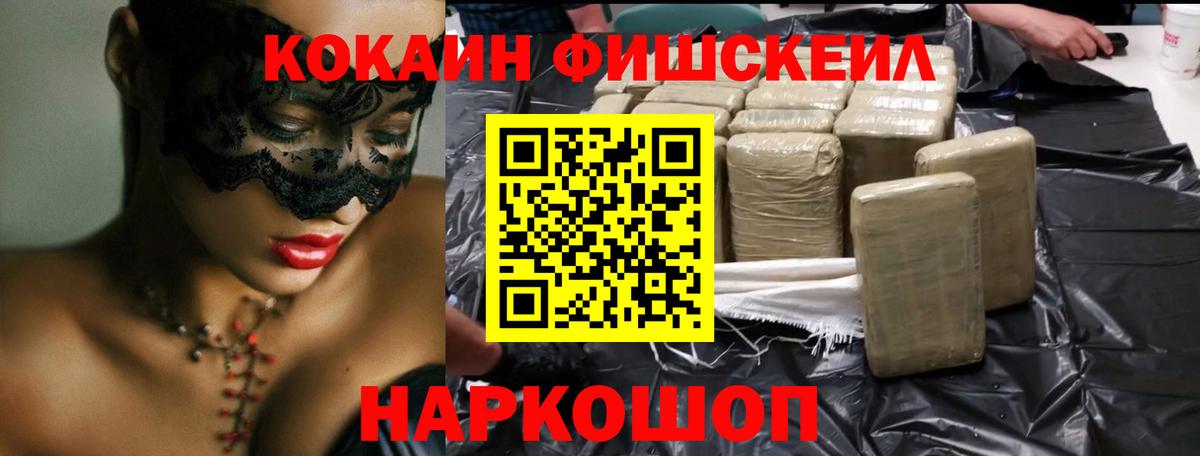 COCAIN Колумбийский Архангельск