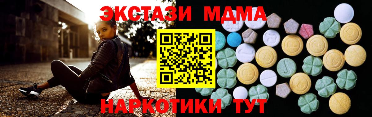 ЭКСТАЗИ 250 мг Архангельск