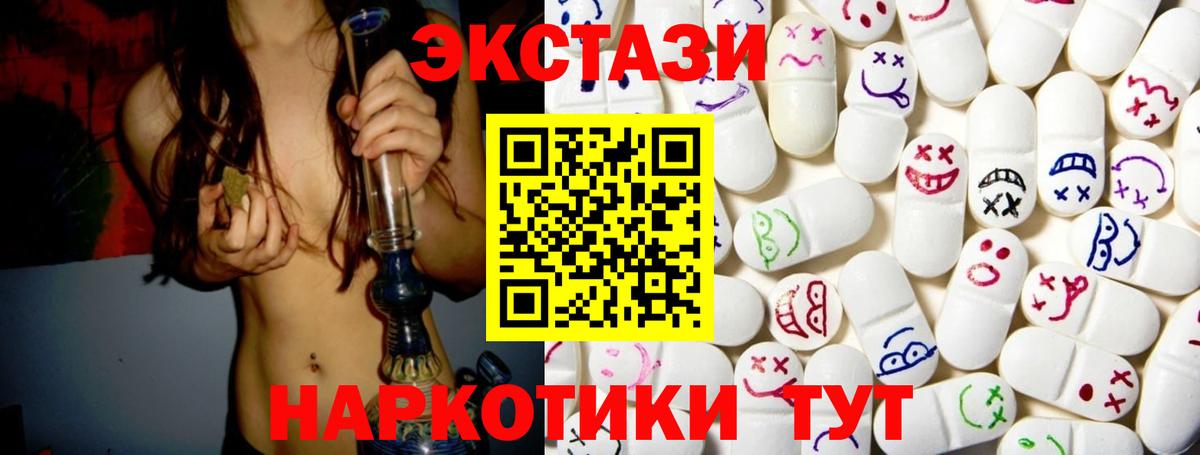 Архангельск  ЭКСТАЗИ  Вход с VPN  Ecstasy 99% 