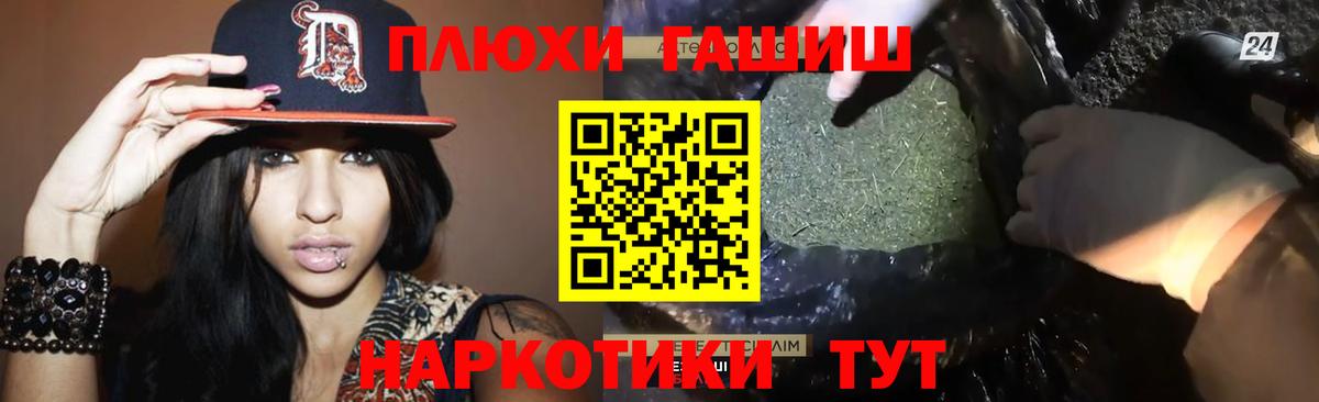 ГАШИШ 40% ТГК Архангельск