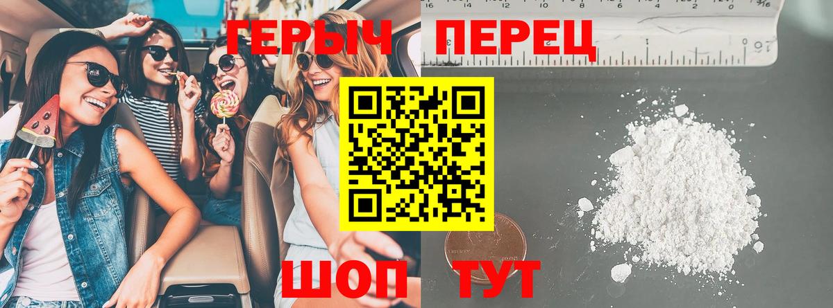 Героин белый Архангельск