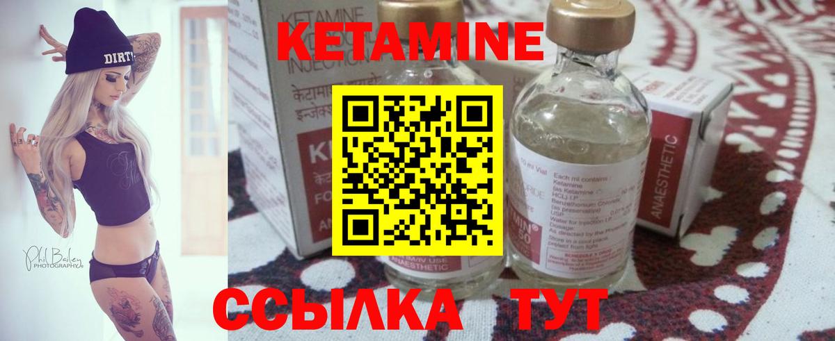 КЕТАМИН ketamine  Вход с VPN  КЕТАМИН ketamine  Архангельск 