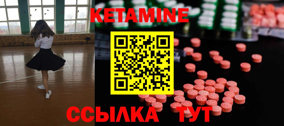 Кетамин ketamine Архангельск