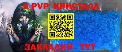 спайс Апшеронск