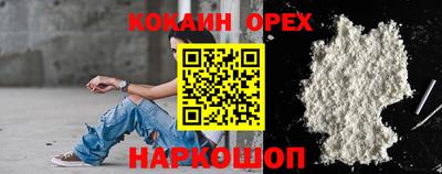 спайс Апшеронск