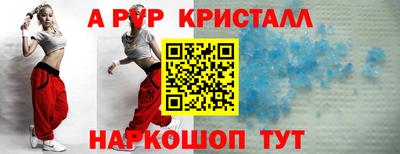 спайс Апшеронск