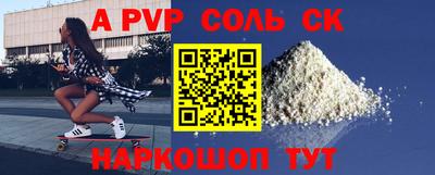 спайс Апшеронск