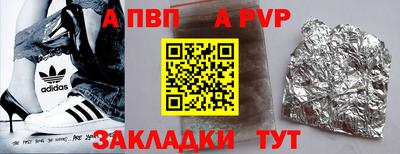 спайс Апшеронск