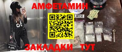 спайс Апшеронск