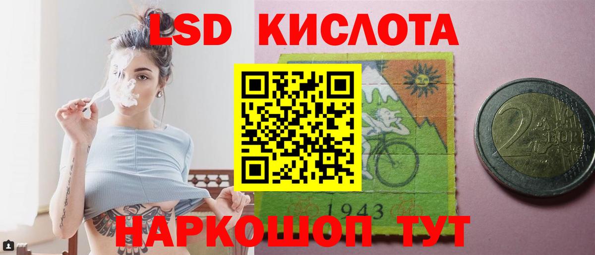 LSD-25 экстази кислота Архангельск