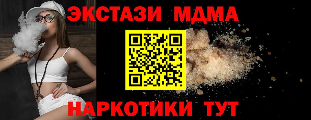 МДМА Molly  Вход с VPN  МДМА  МДМА VHQ  Архангельск 