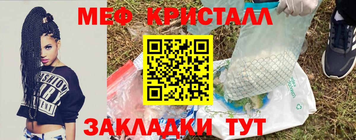 Мефедрон VHQ  Меф кристаллы  Архангельск  Вход с VPN 
