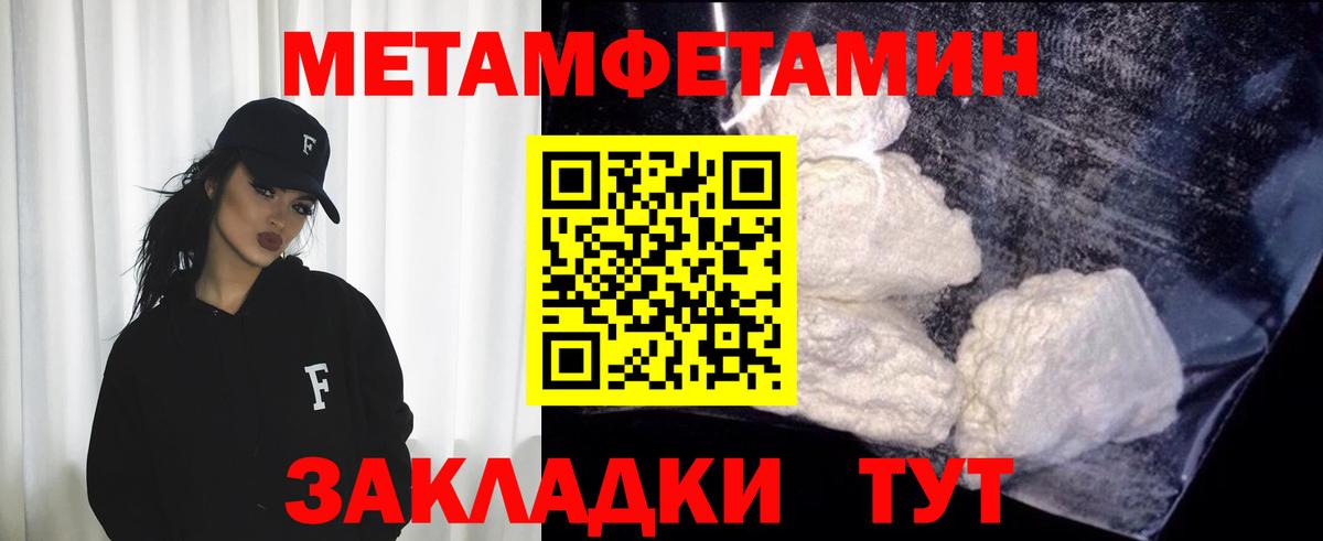 Метамфетамин винт  Вход с VPN  Архангельск  Метамфетамин винт 
